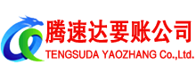 白云讨债公司
